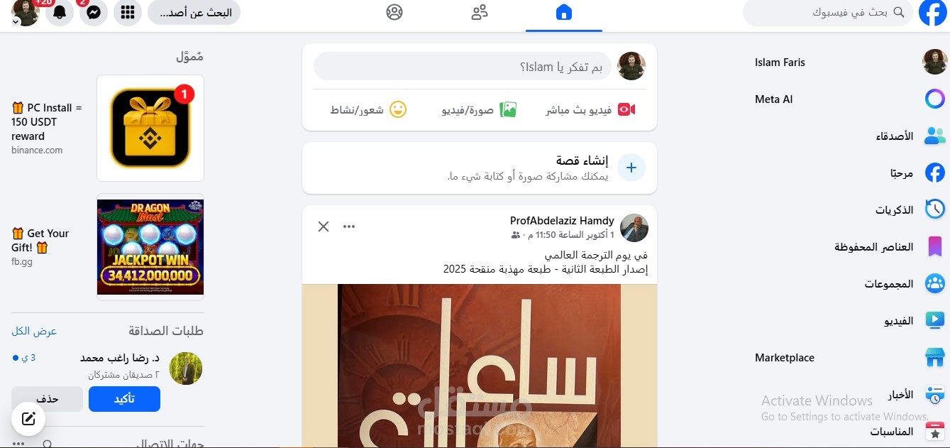 عمل صفحة لاستاذ جامعي مترجم من اللغة السواحيلية