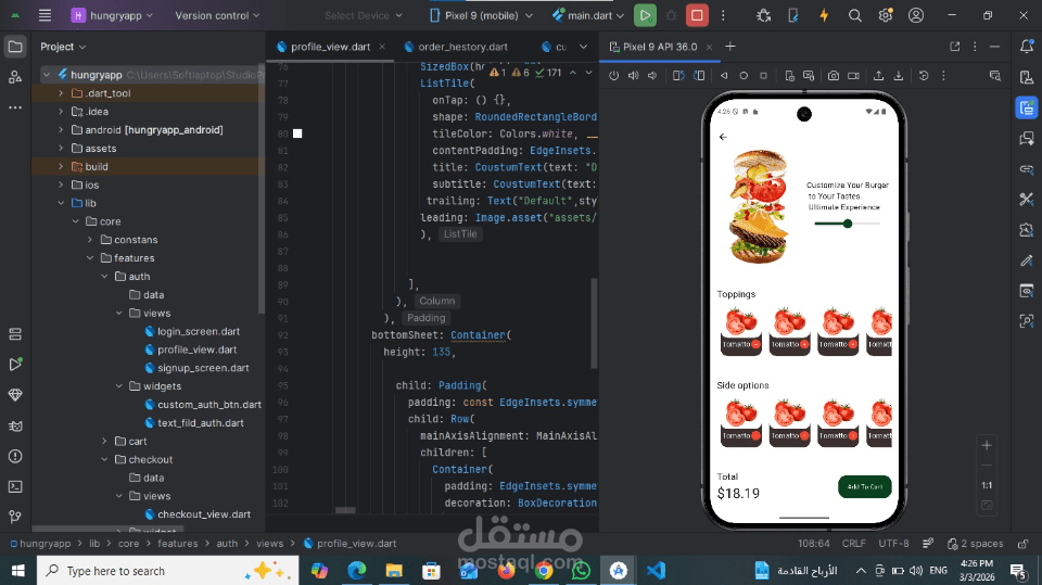 تطبيق طلبات طعام – Flutter (hungry app)