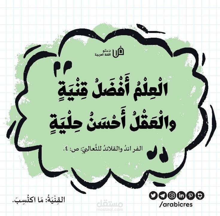 مقالة ادبية