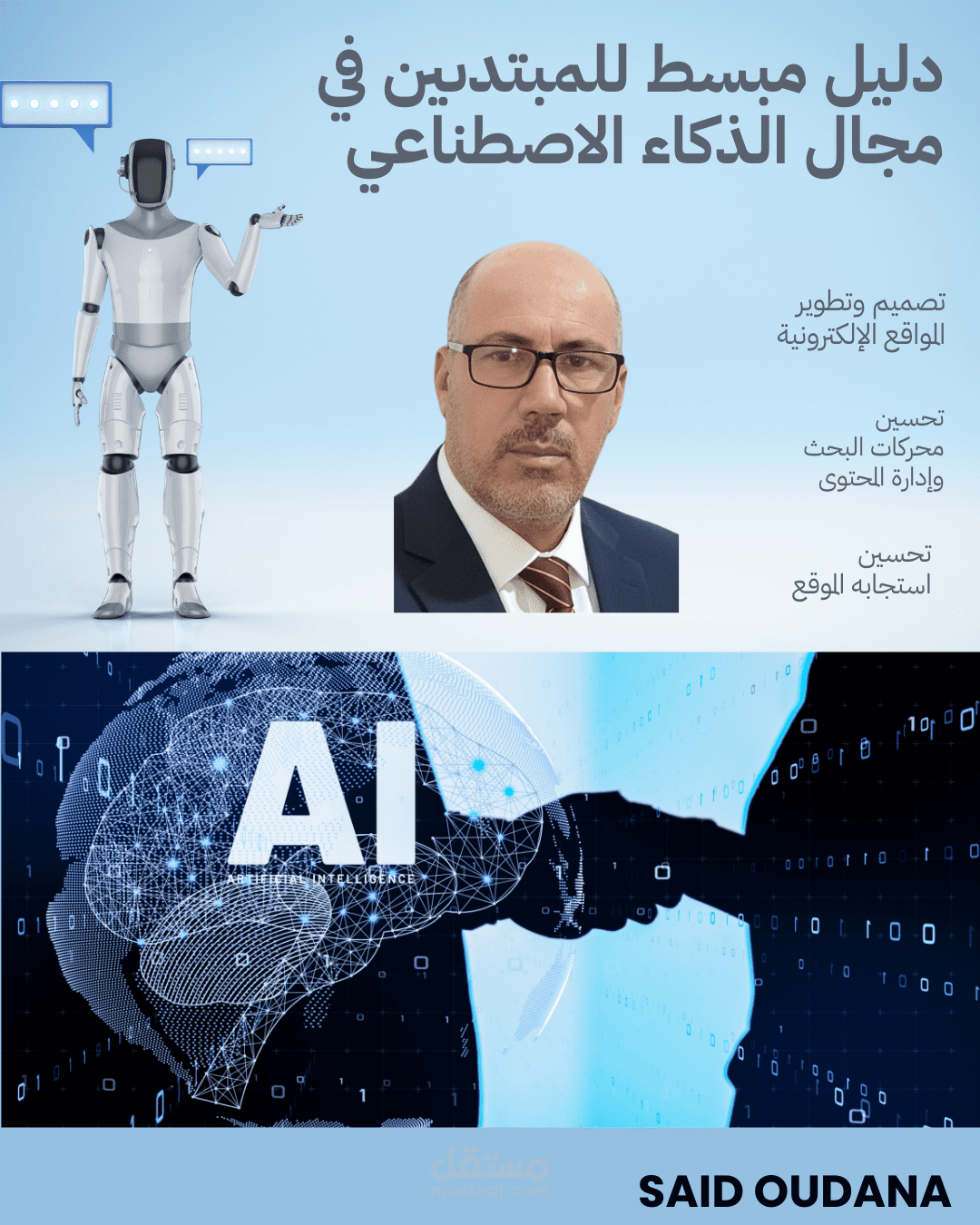 AI Agent