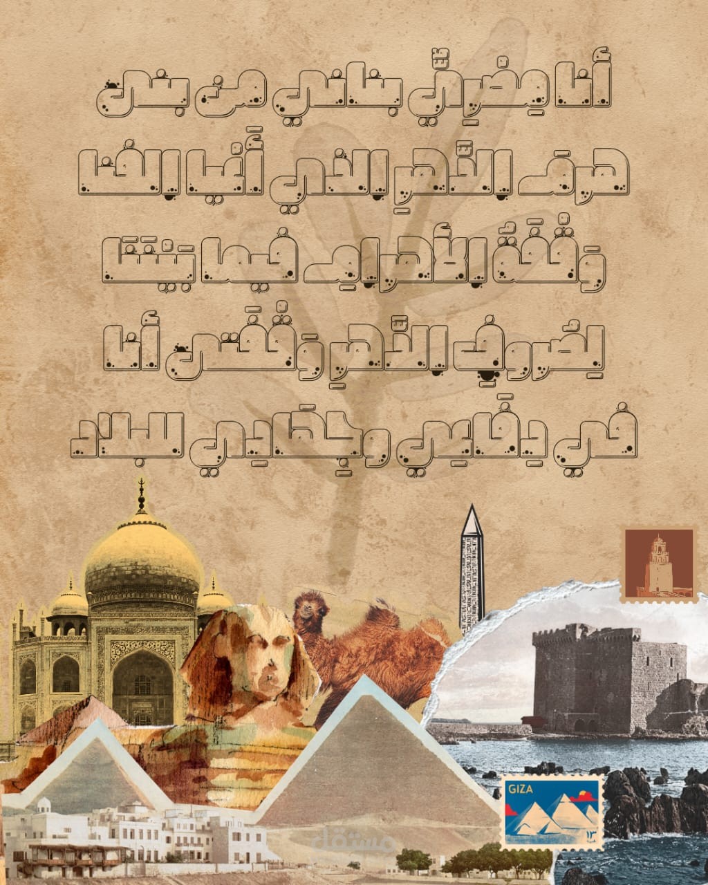 جورنال للثقافة المصرية