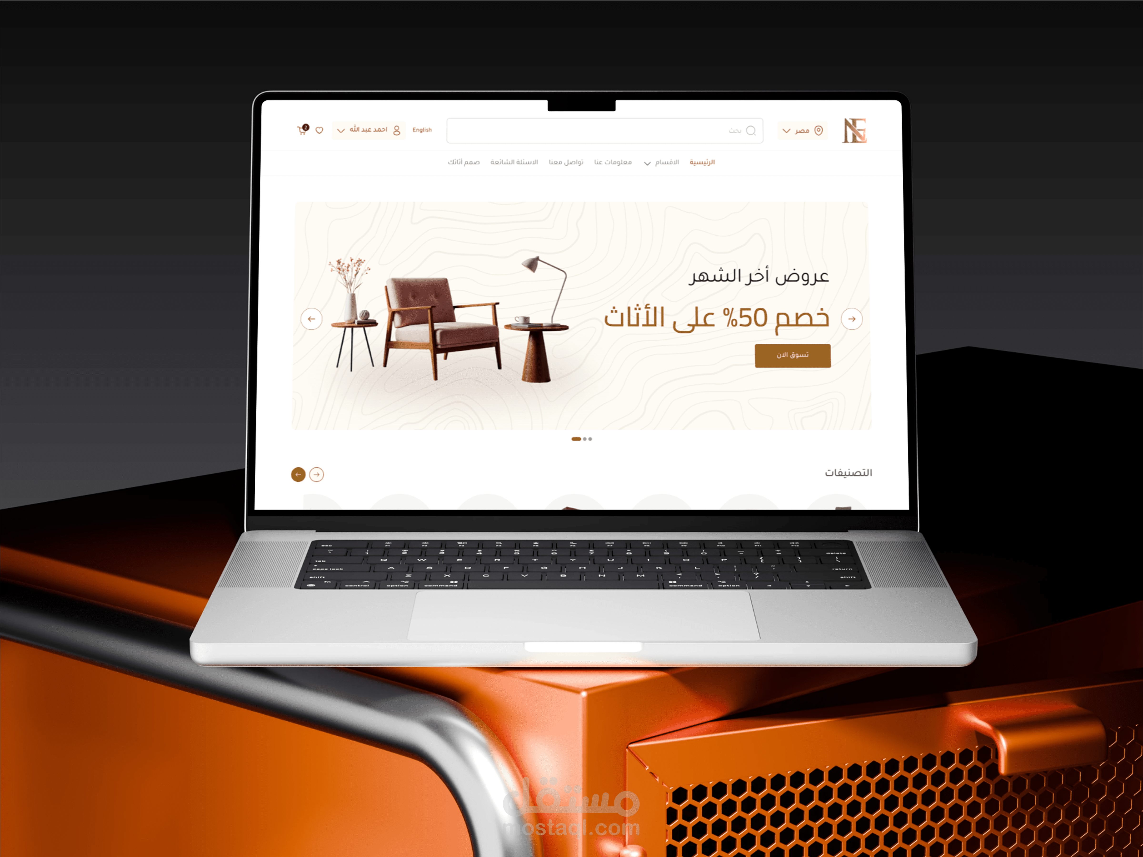 موقع نور العسل لتجارة الاثاث