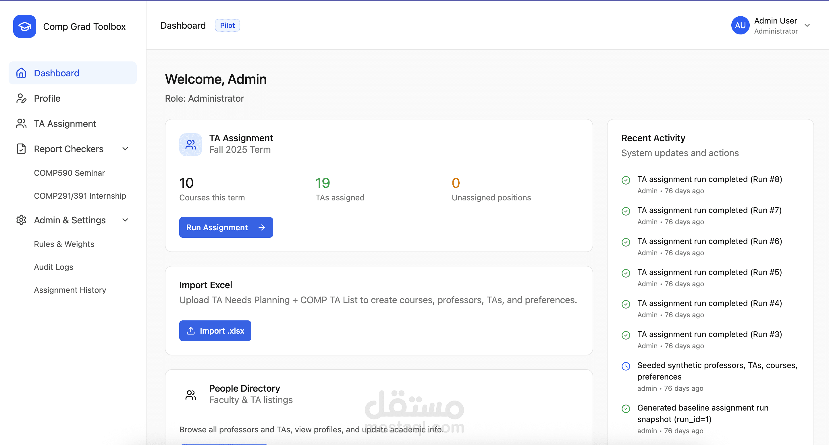 . نظام توزيع المساعدين التدريسيين