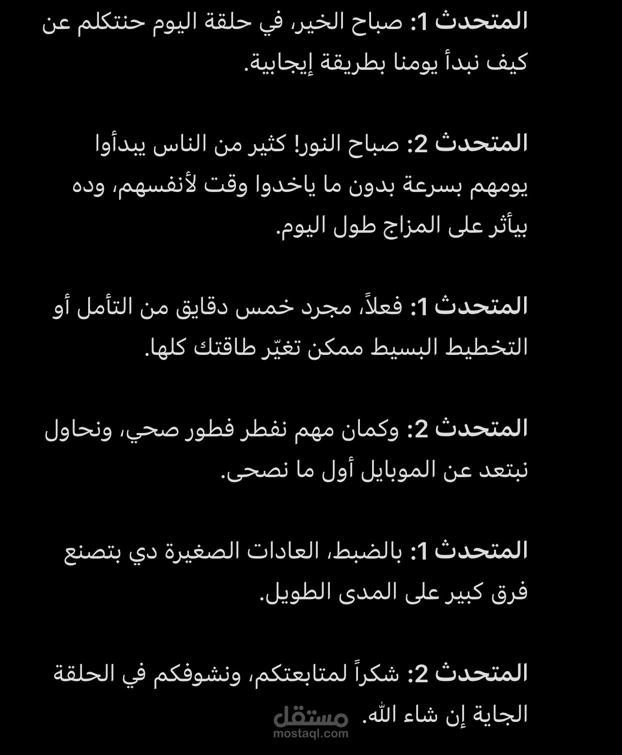 تفريغ صوتي