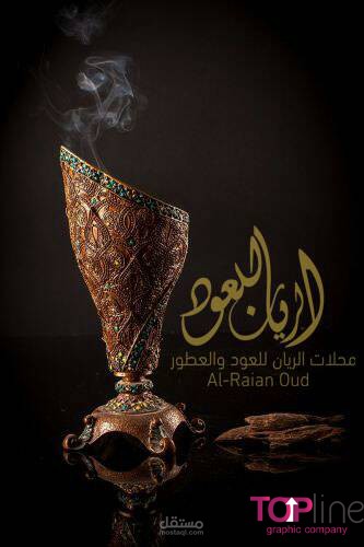 الريان اللعود