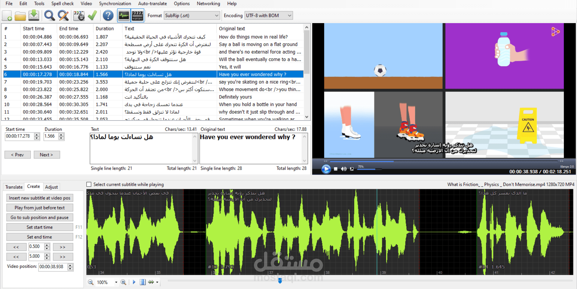 اضافة ترجمة فيديو من اللغة الانجليزية الي العربية