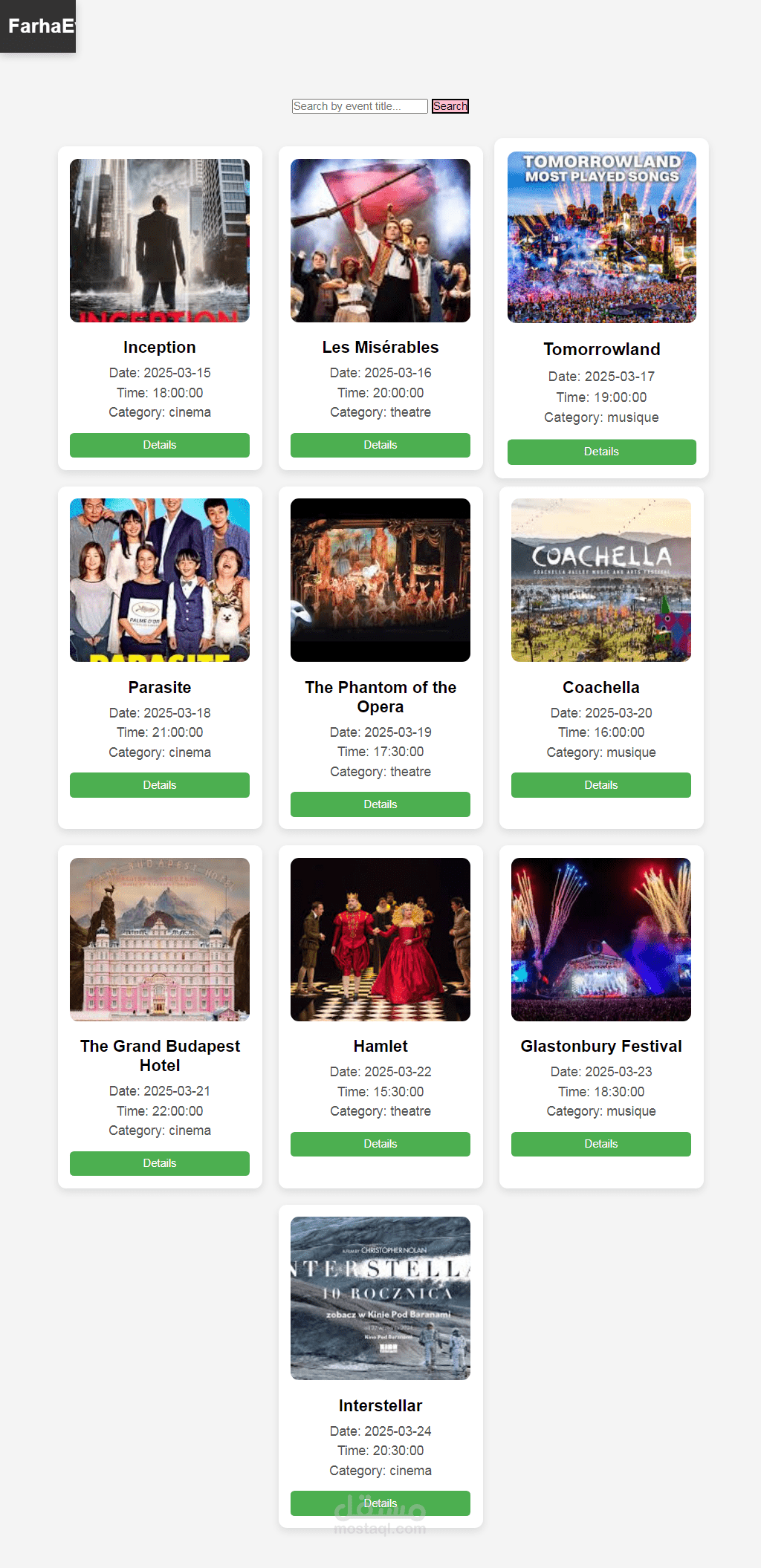 منصة إدارة الحفلات والمناسبات