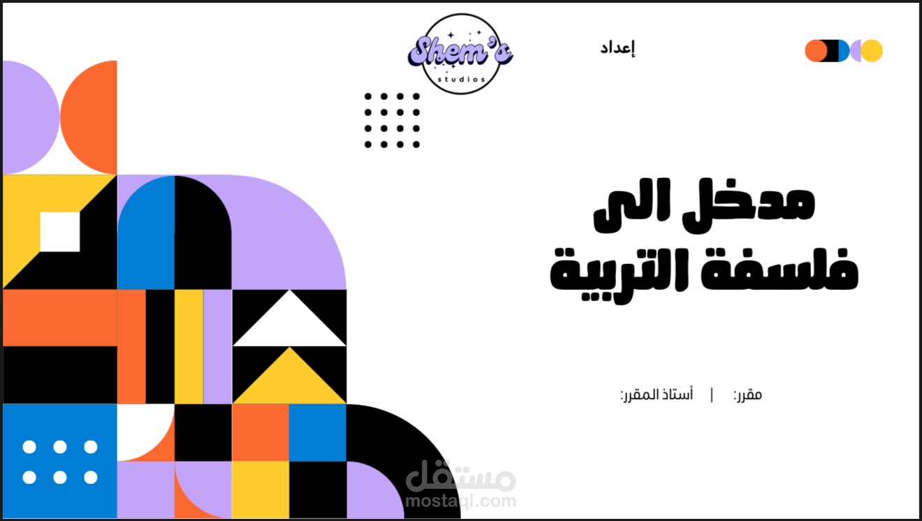 عروض تقديمية