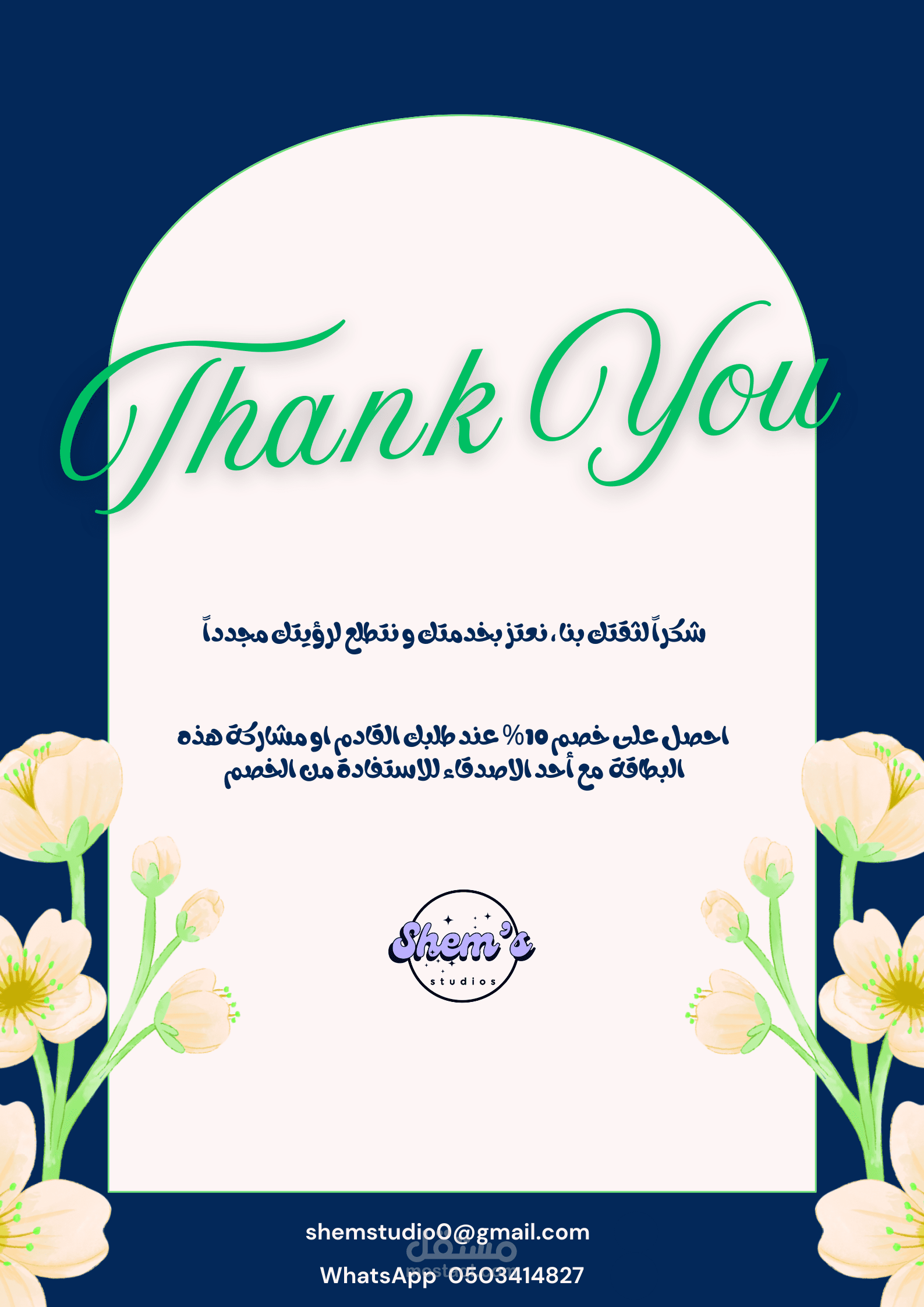 تصميم الاعلانات و السير الذاتية