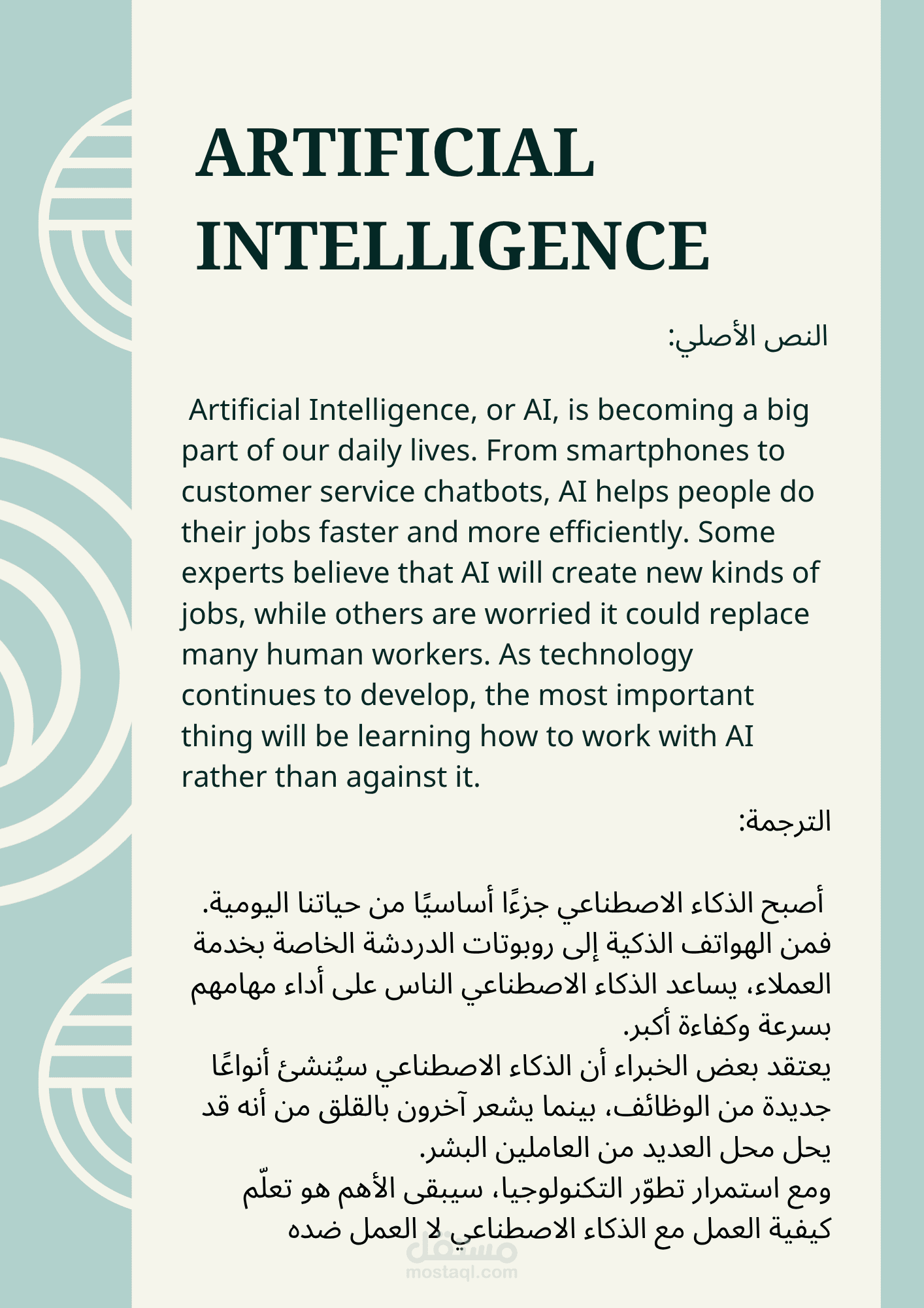 Artificial Intelligence