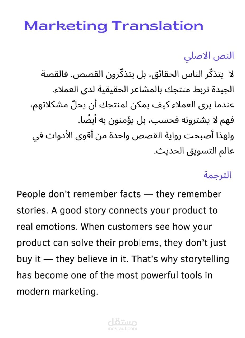 Marketing Translation