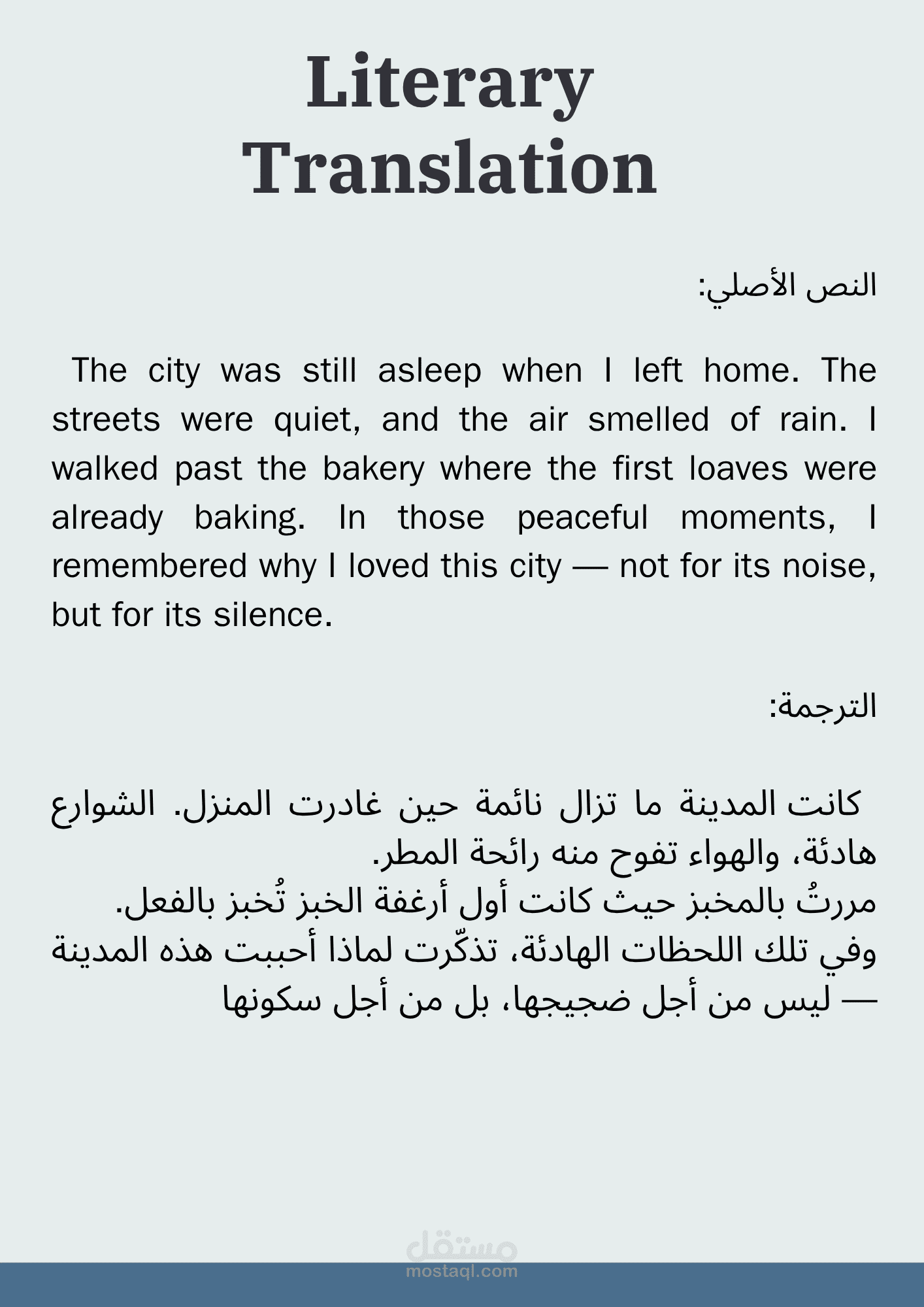 The City and Silence