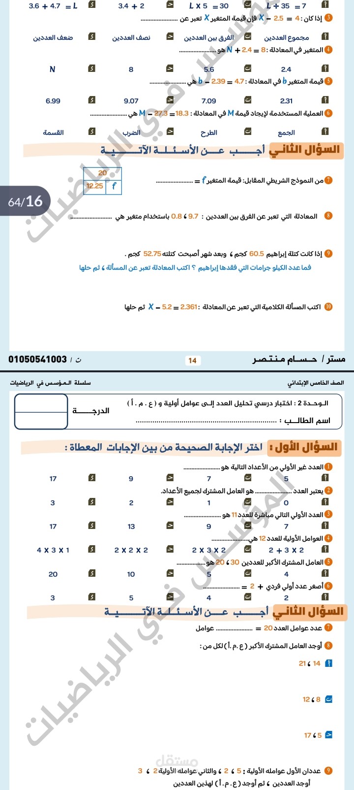 عمل امتحانات بشكل مستمر