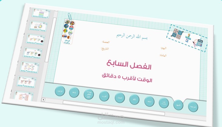 عروض تقديمية