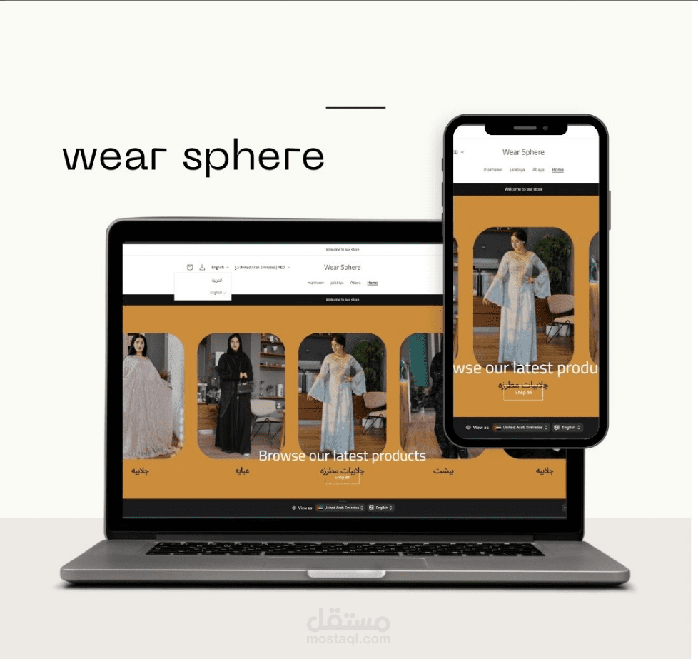 WearSphere fashion brand (UAE/Gulf)