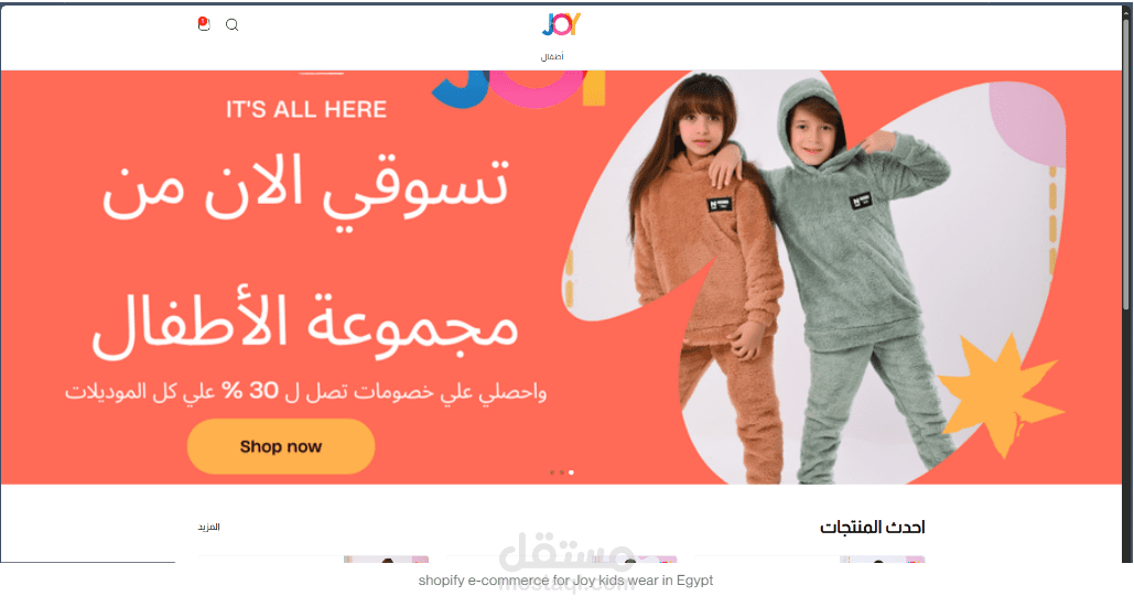 Joy fashion brand (Egypt)