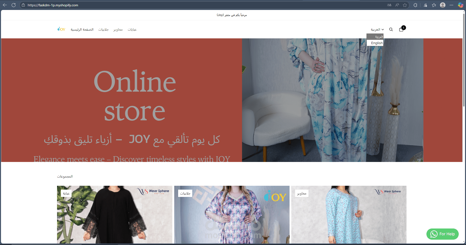 Joy Gcc fashion brand (UAE/Gulf)
