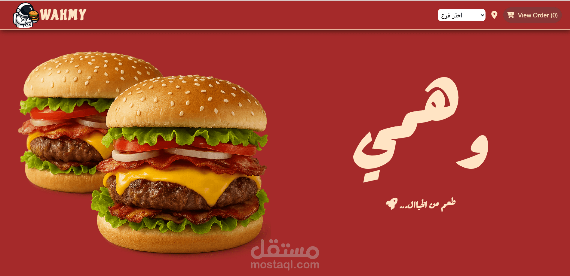 مطعم وهمي برجر (Wahmy Burger Website)
