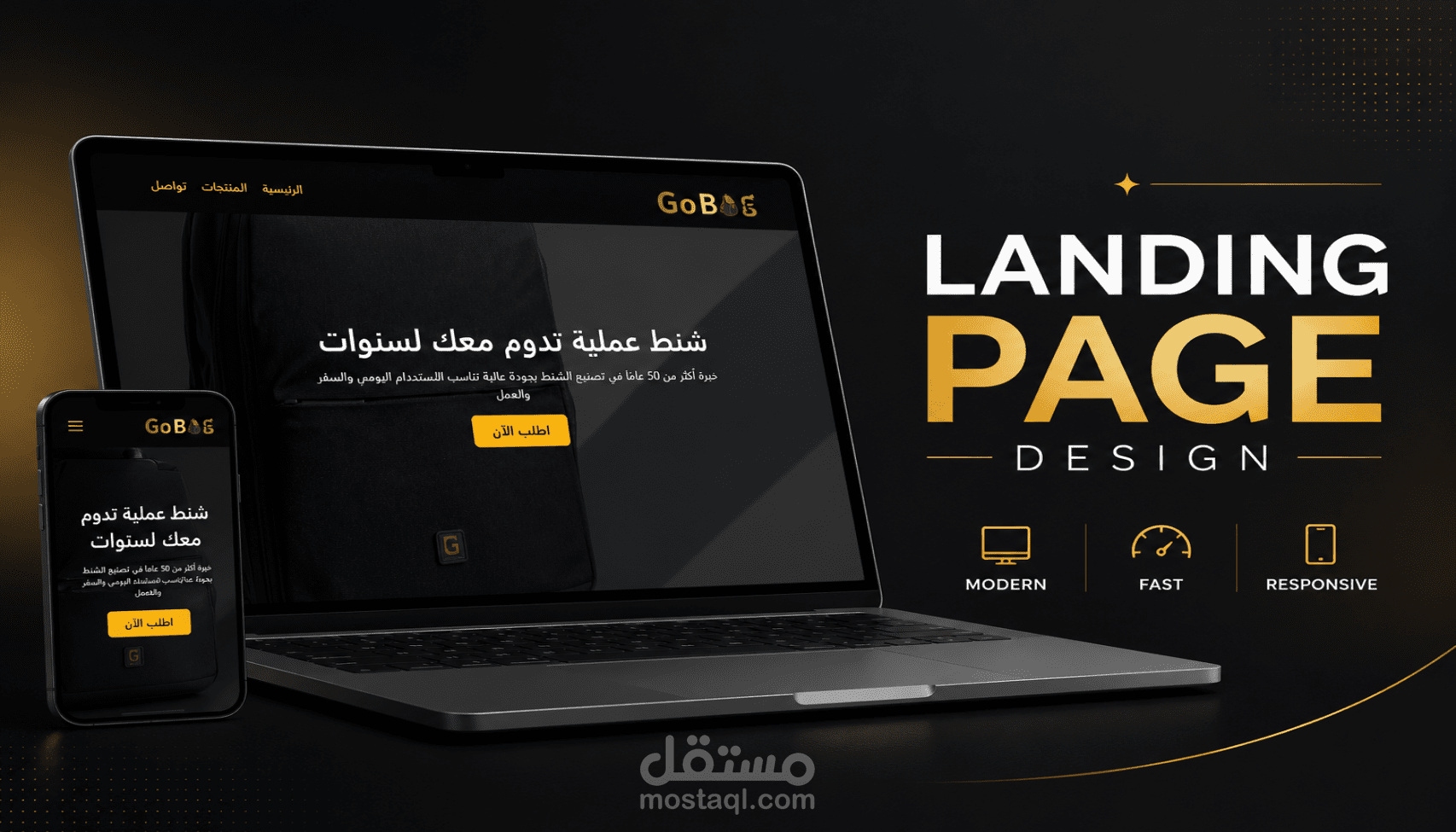 تصميم صفحة هبوط احترافية لعرض خدماتك أو منتجك بشكل جذاب