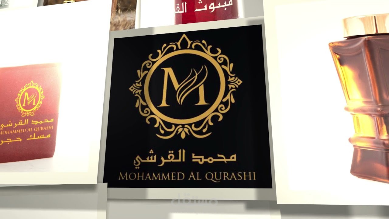 عرض تقديمي ( سليد شو ) لأغلب منتجات عطور محمد القرشي بالسعودية