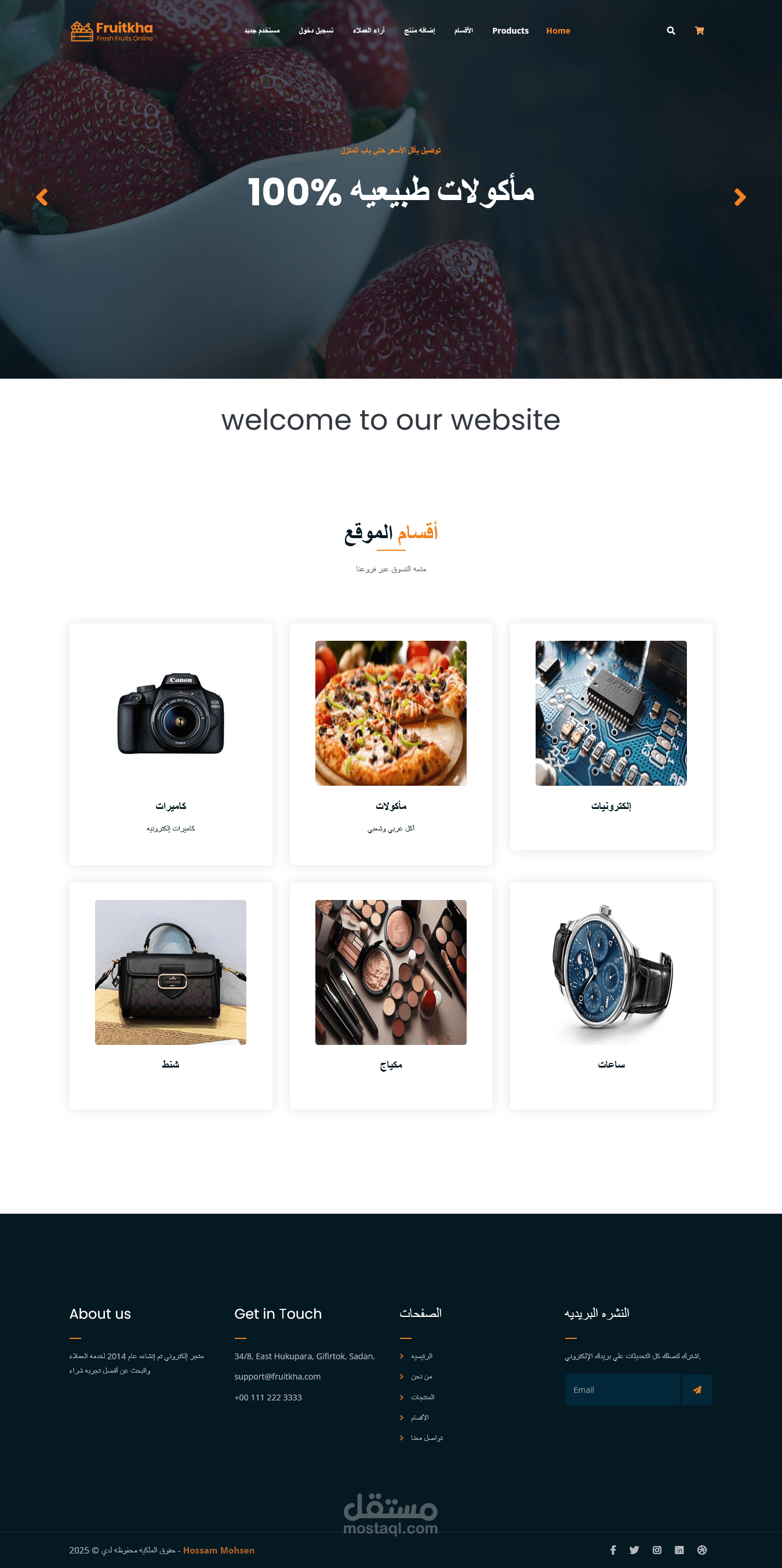 موقع تجارة إلكترونية متكامل لعرض وبيع المنتجات (eCommerce website)