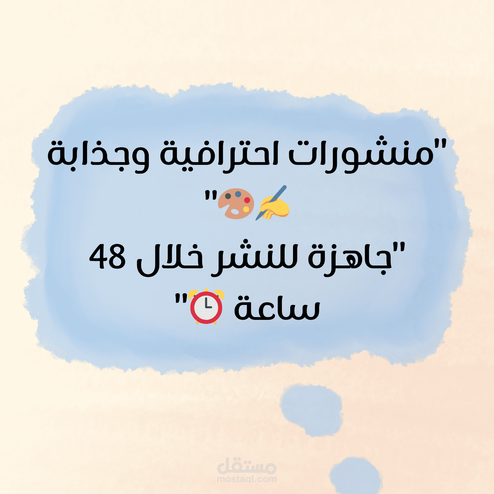 منشور سوشيال ميديا لمتجر أو صفحة تعليمية