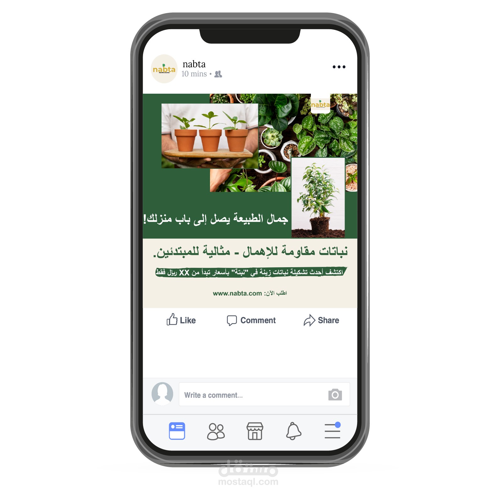 تصميم بوست سوشيال ميديا اعلاني