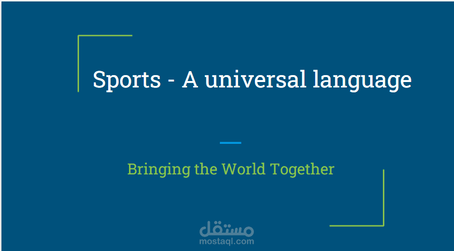 الرياضة
