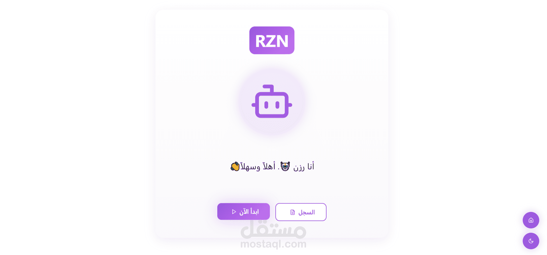 RZN Assistant