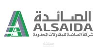 شركة الصائدة