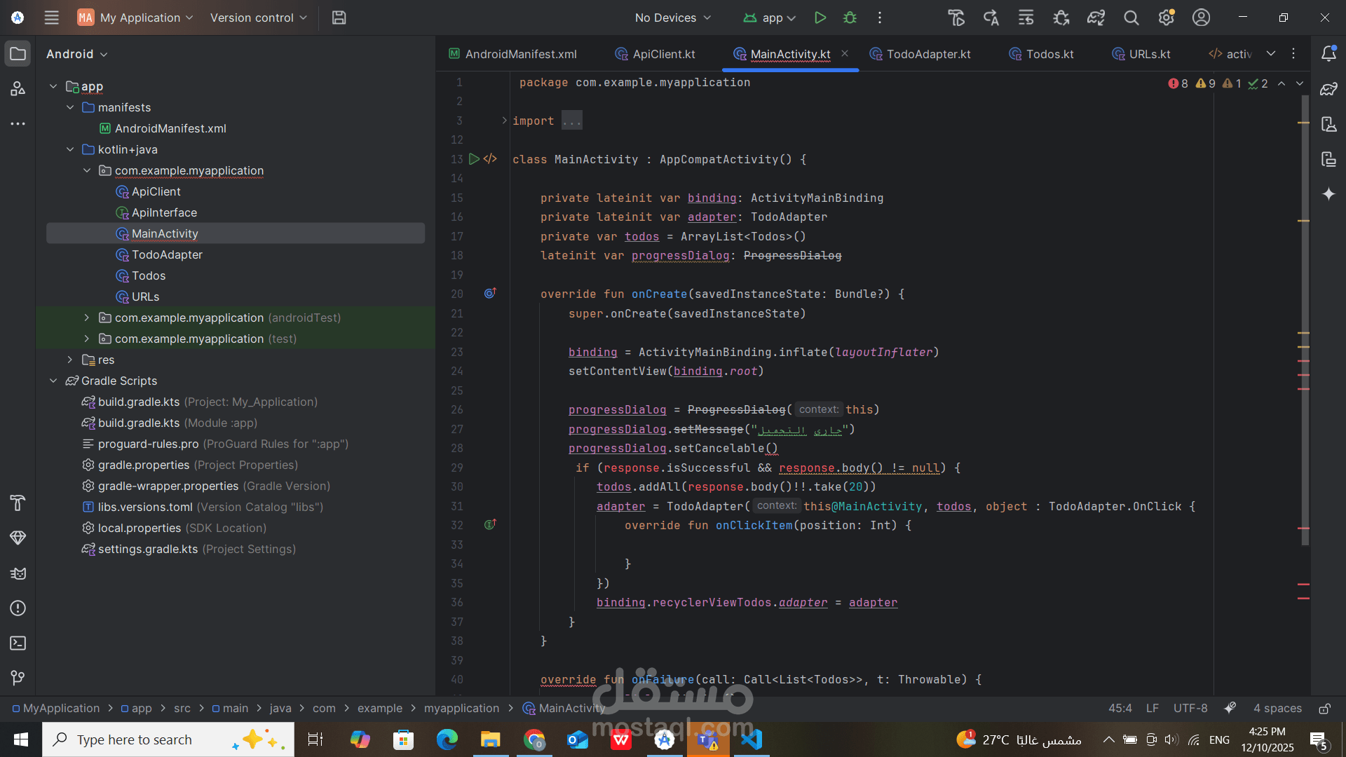 تطوير تطبيق اندرويد متكامل يتصل ب API خارجي