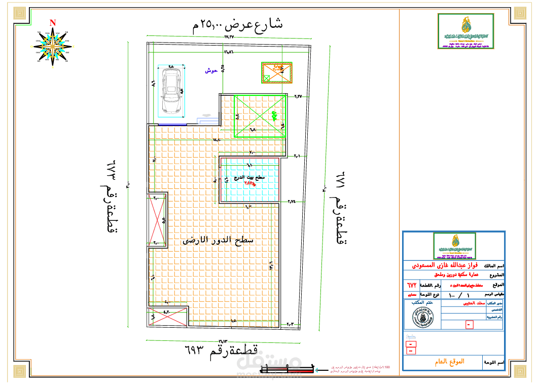 2D لمبني سكني في مكه يحتوي علي رسومات معماري وصحي وتغذيه وكفاءه الطاقه