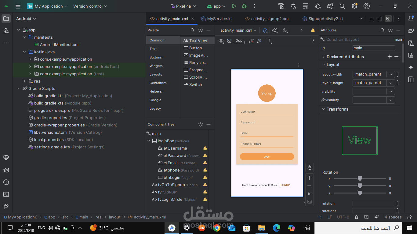 برمجة وتصميم واجهات موبايل باستخدام اندرويد