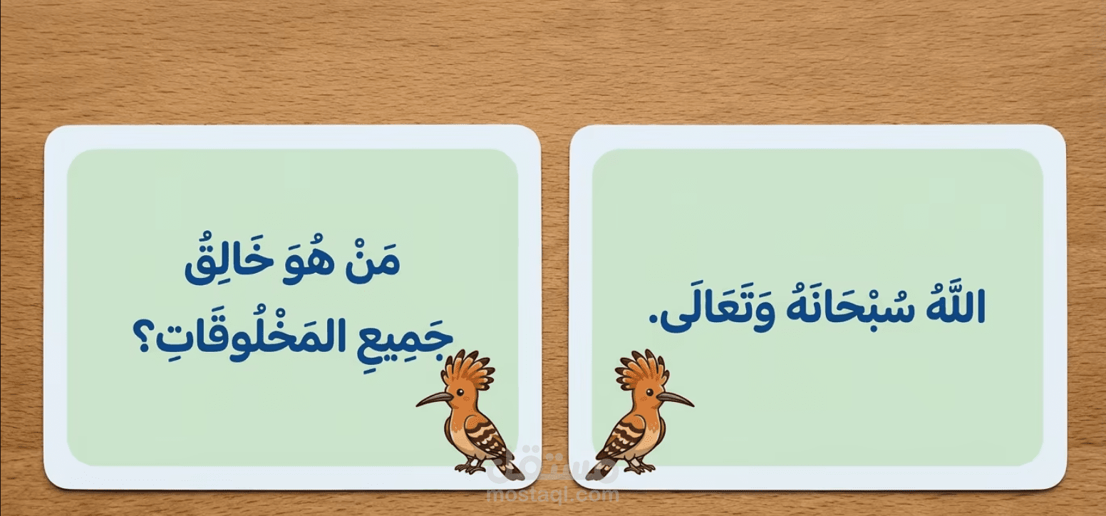 كروت أسئلة وأجوبة