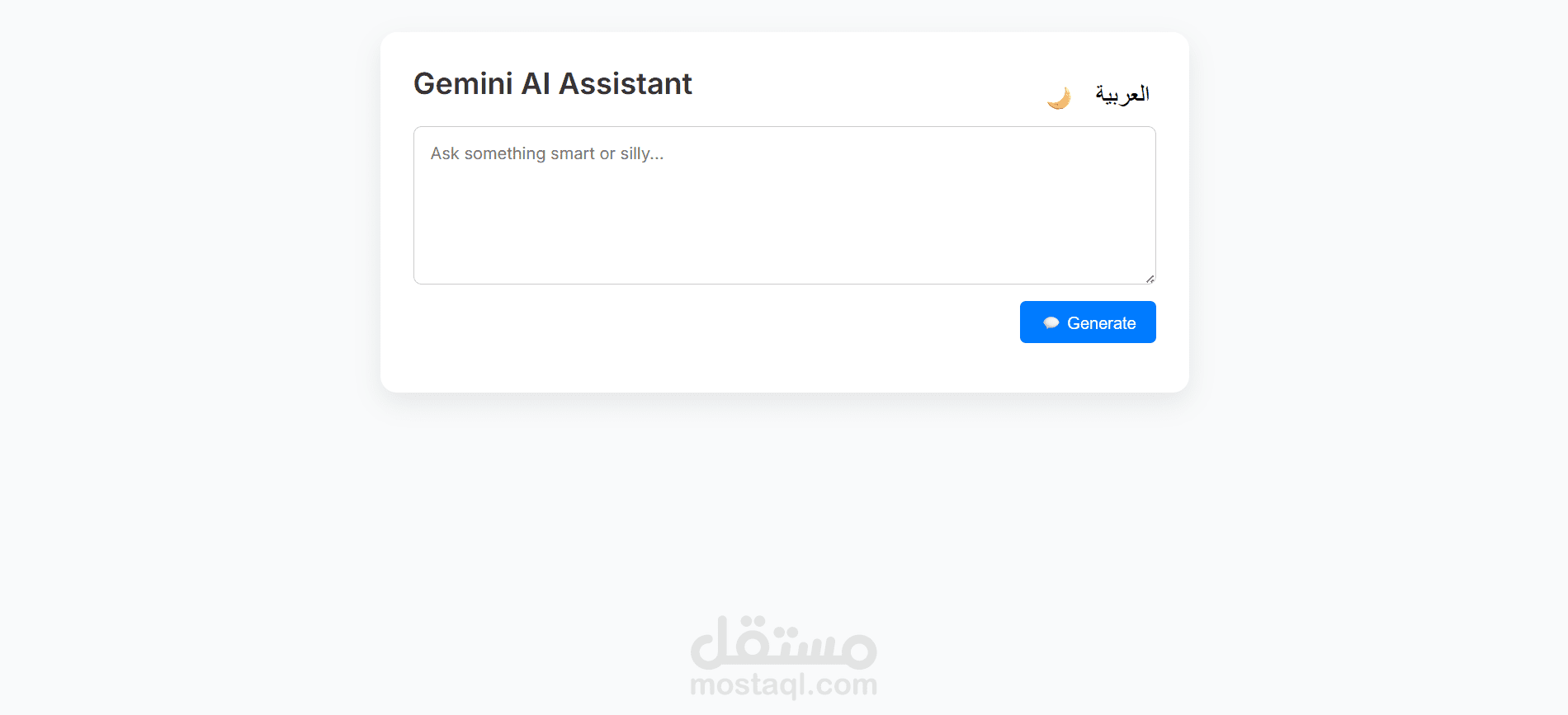 Gemini App – تطبيق ذكاء اصطناعي تفاعلي