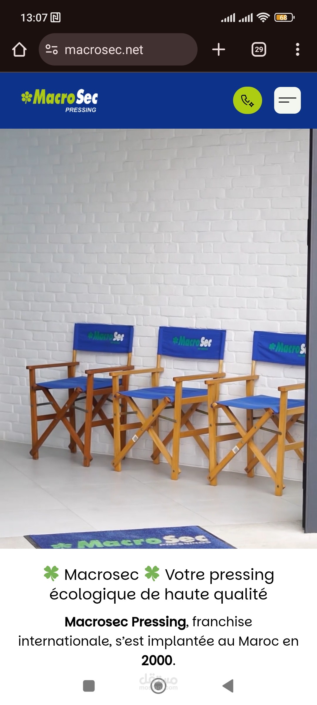 تصميم موقع لبراند مصبنة على الصعيد الوطني