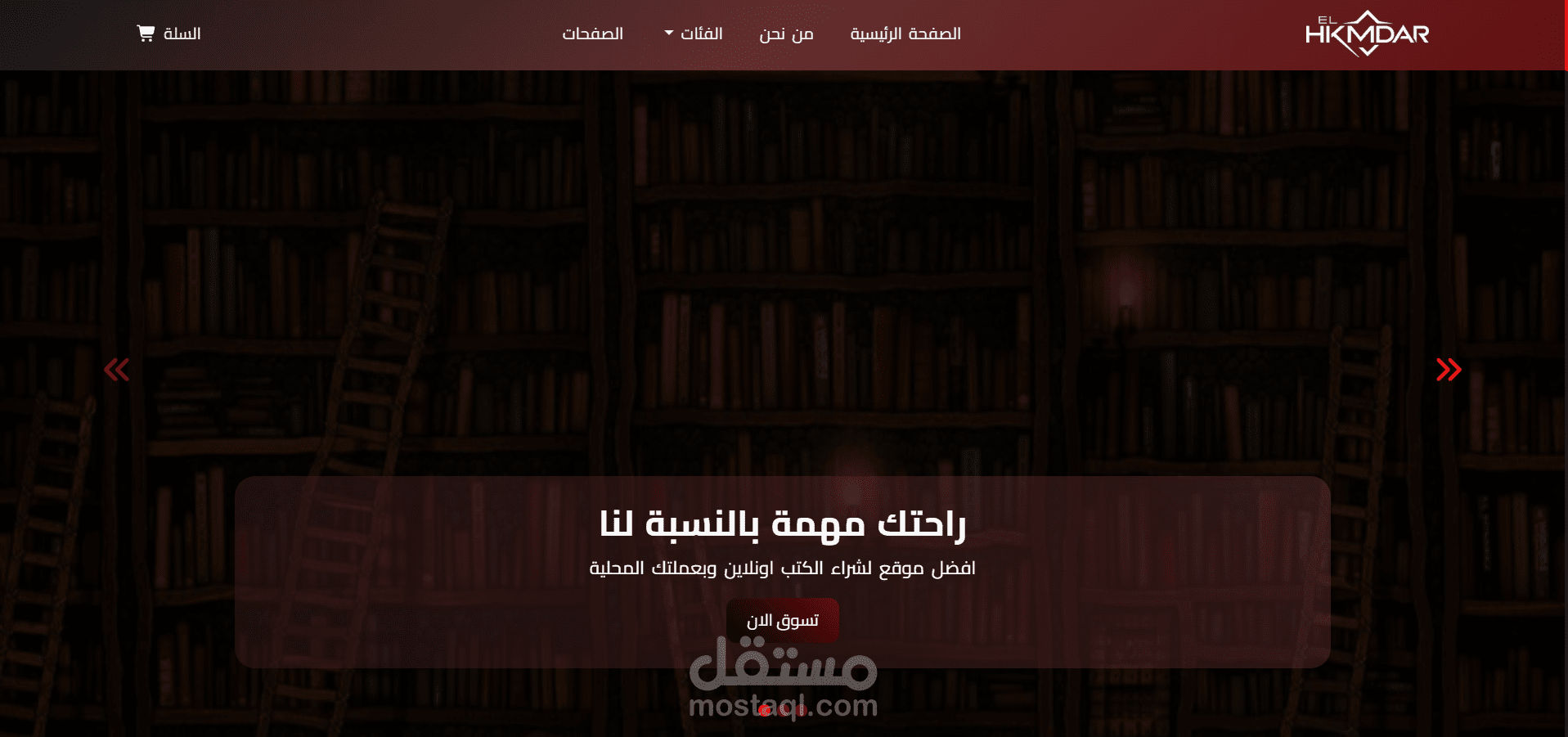 Ecommerce Book Shop Website