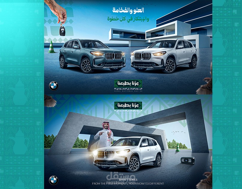 تصميم بوستات سوشيال ميديا شركة BMW الممكلة العربية السعودية