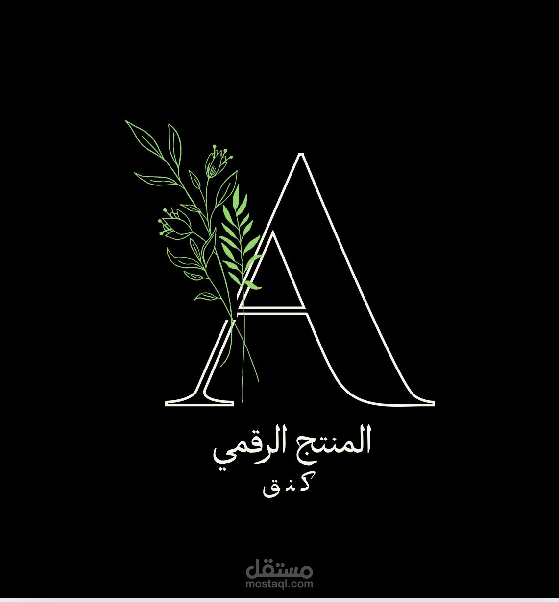 لوقو لمنتجات رقميه