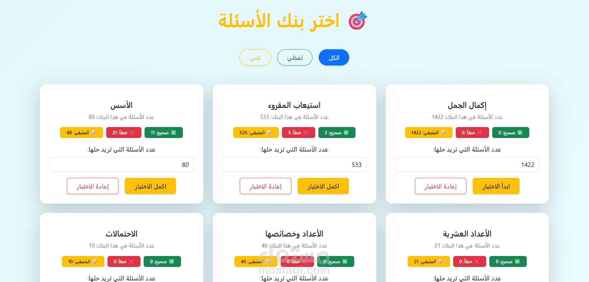 منصة VIP للاختبارات
