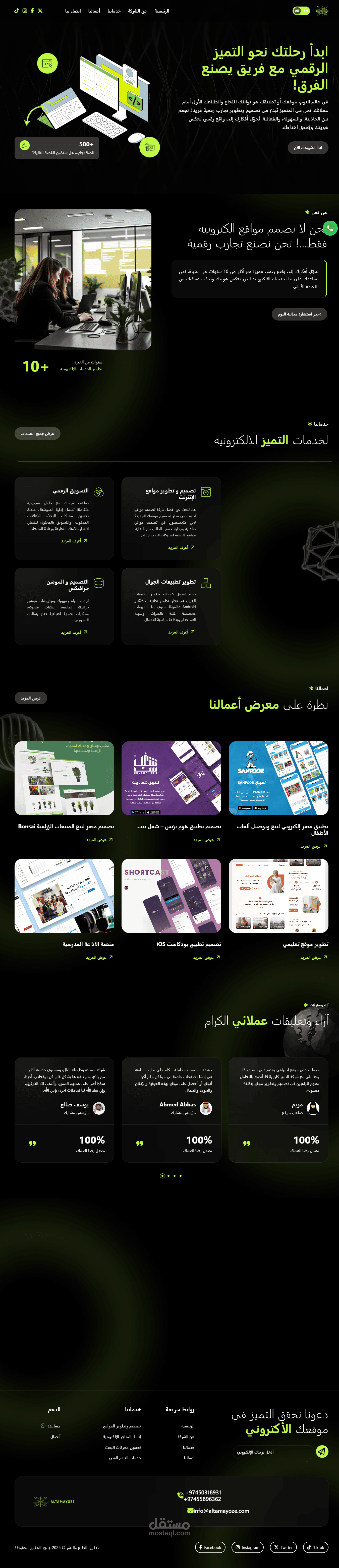 Altamyoz موقع لبيع الخدمات الرثميه بتصميم عصري و حديث