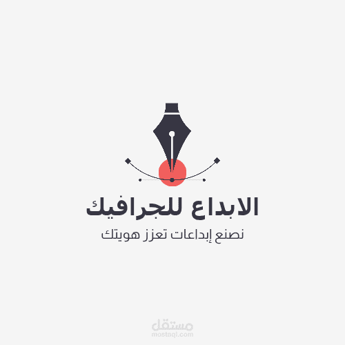 بصمة فن – خدمات تصميم جرافيك متكاملة بأسلوب عصري وراقي