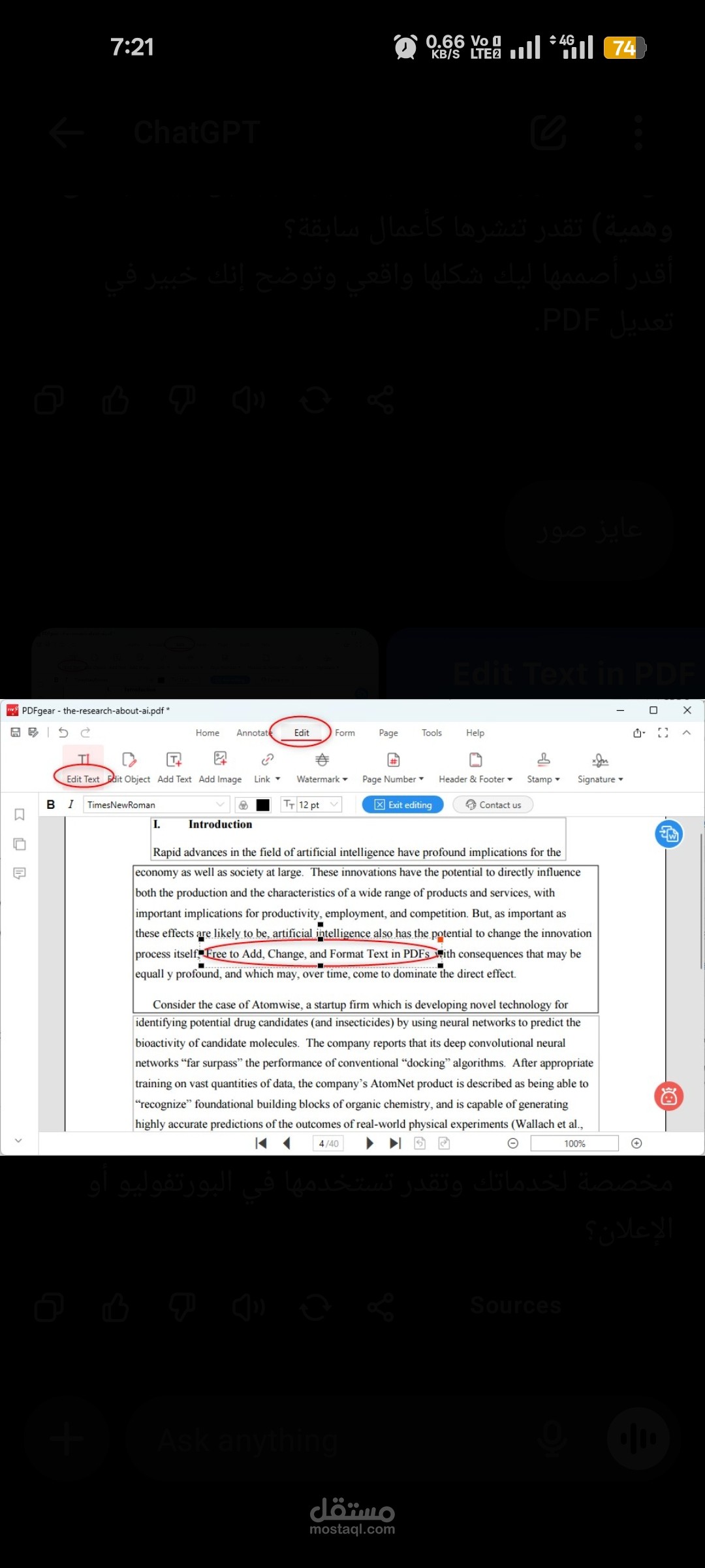 تعديل بيانات في نموذج رسمي