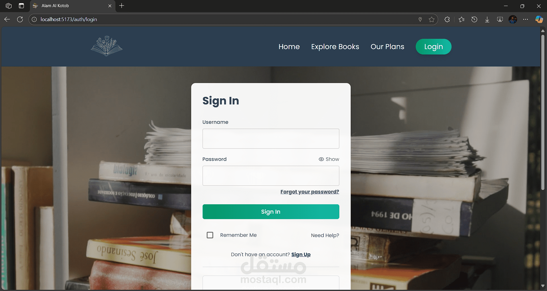نظام إدارة المكتبة المتكامل (Library Management System)