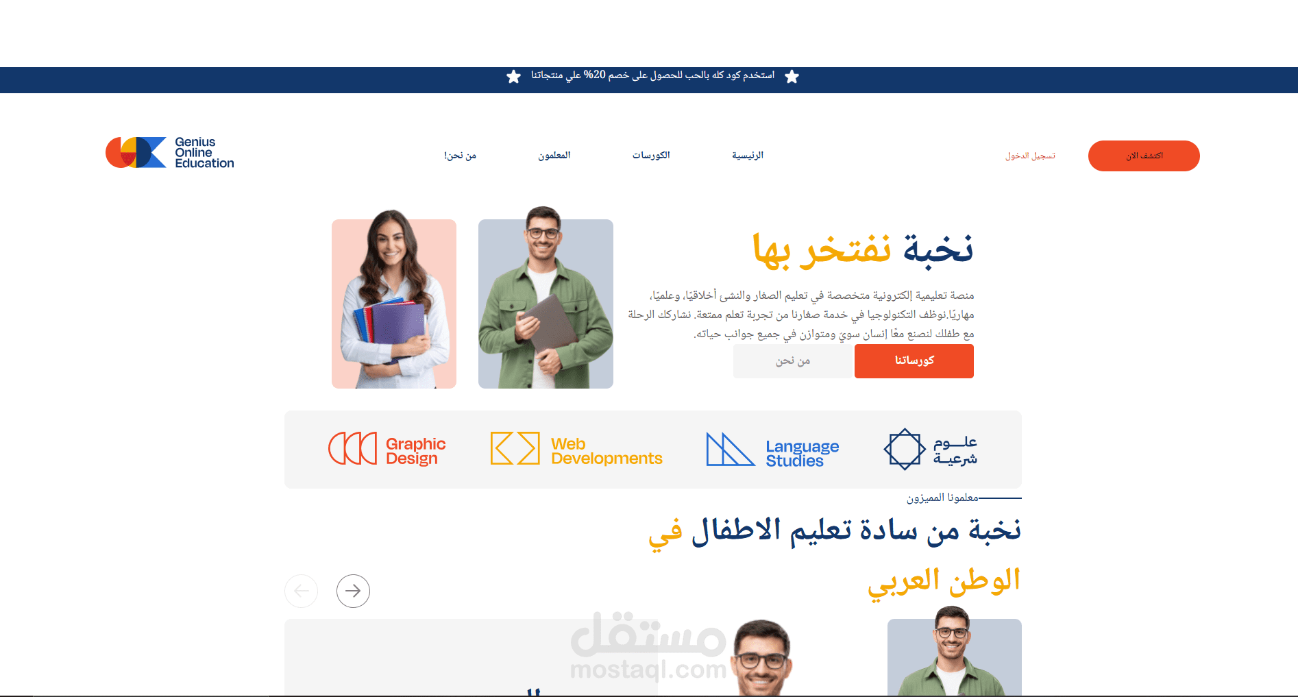 Teaching Website