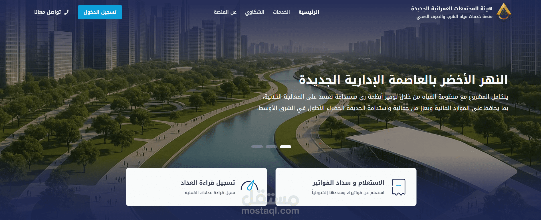 https://miahnuca.newcities.gov.eg