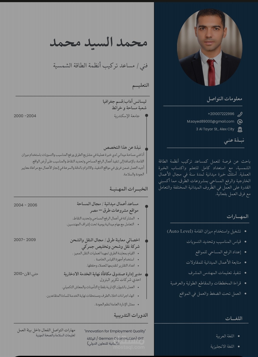 عمل cv  بطريقة بسيطة وواضحه