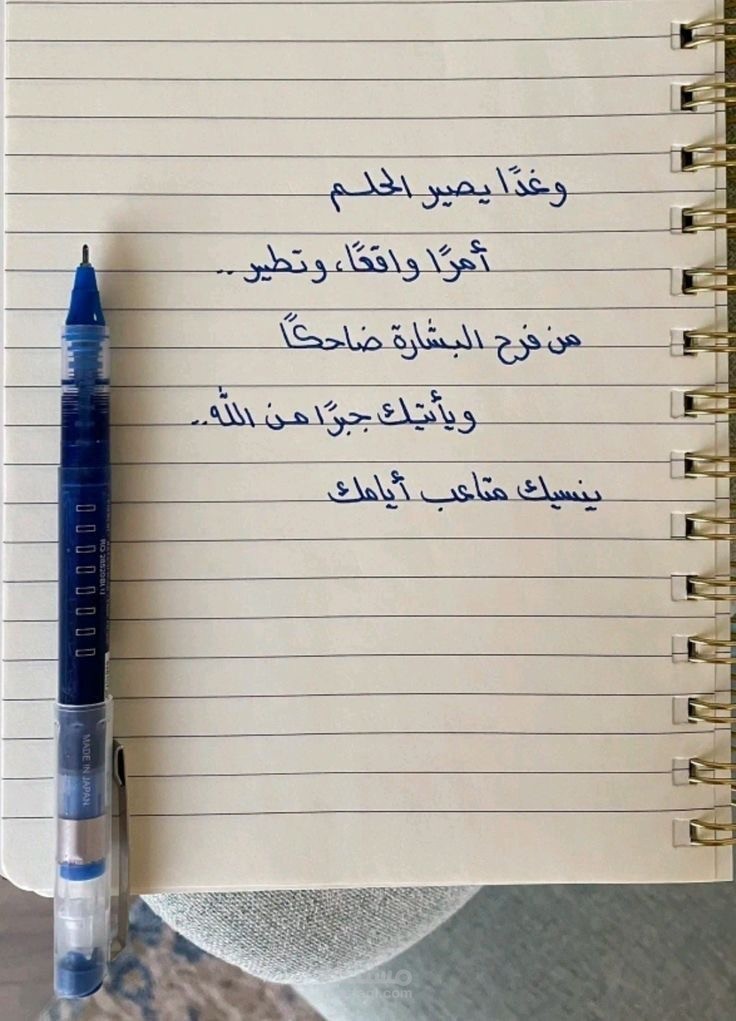 "ابدأ يومك بطاقة إيجابية"