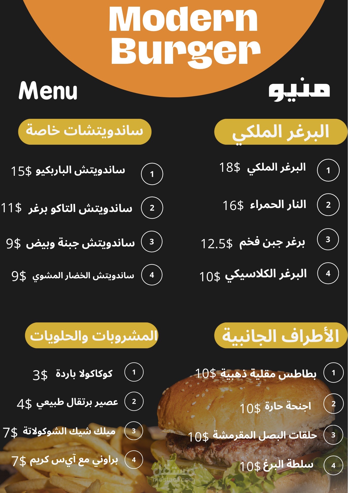 مني لمطعم وهمي