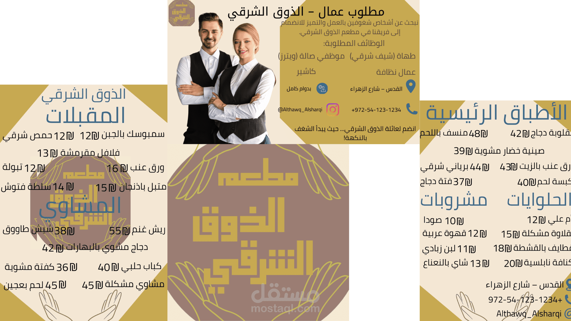 بكج المطعم